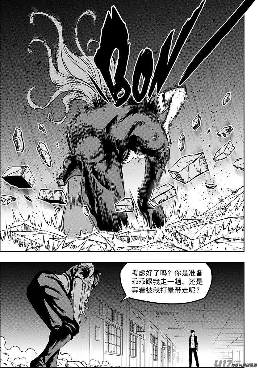 噬规者漫画,第174话 生死由天2图