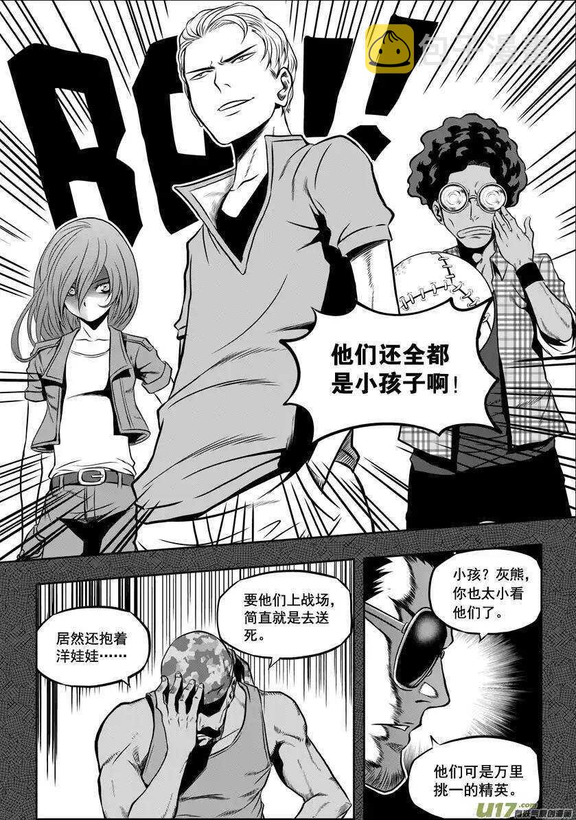 噬规者漫画停更了吗漫画,第26话 海2图