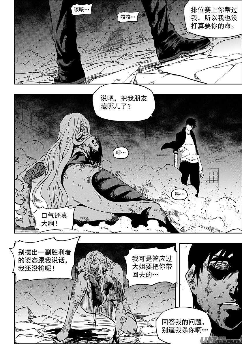 噬规者漫画停更了吗漫画,第176话 生存之道2图