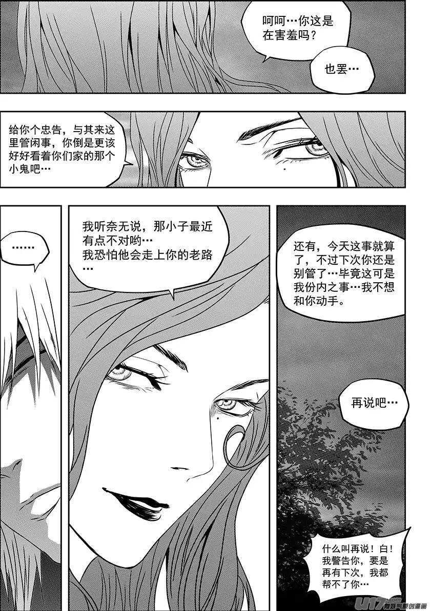 噬规者为什么不更新漫画,第142话 朋友2图