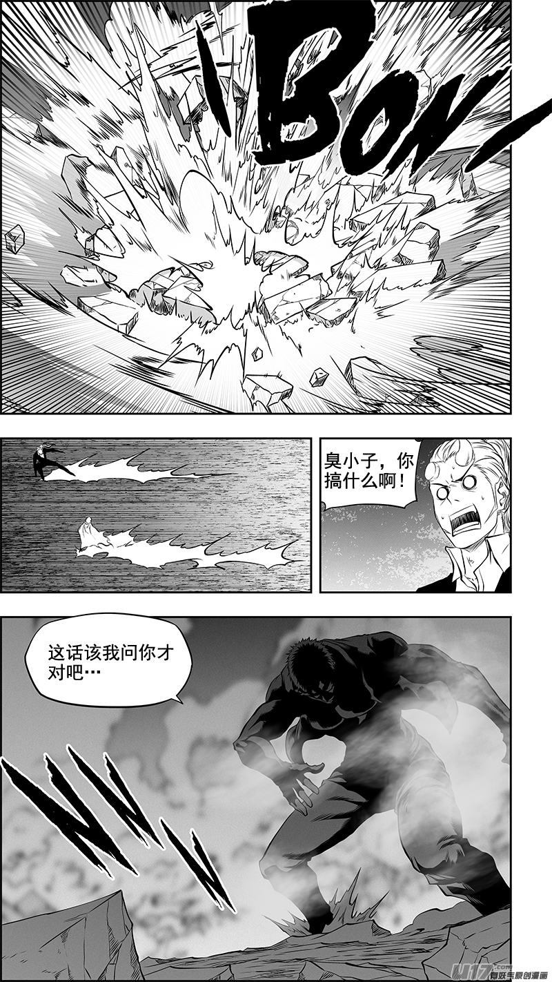 噬规者漫画,第363话 戏弄1图