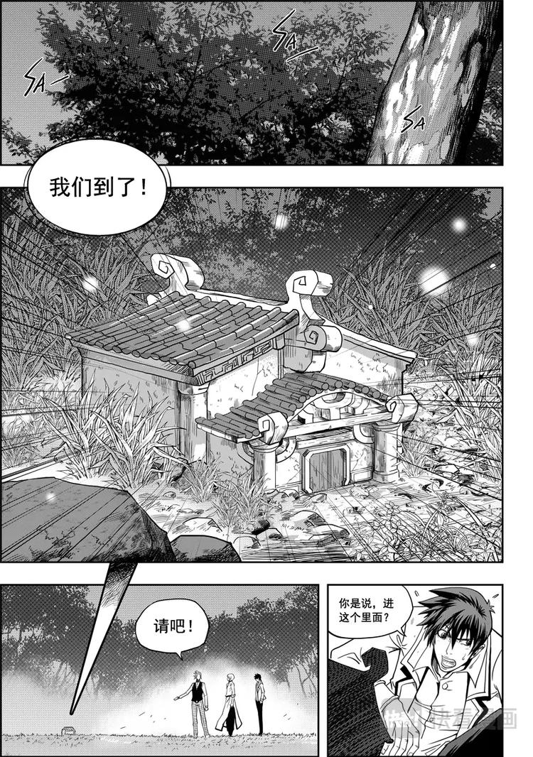 噬人鲨漫画,第05话 食用的心2图