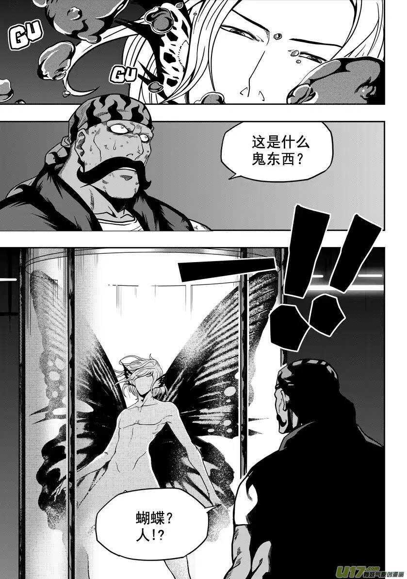 噬规者漫画,第21话 势如破竹2图