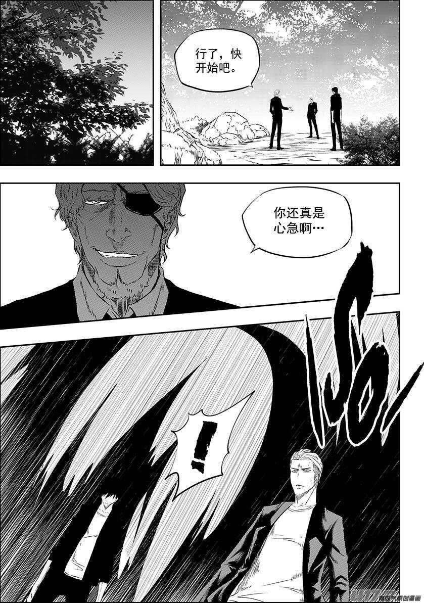 噬规者漫画,第167话 这是我自己的选择2图