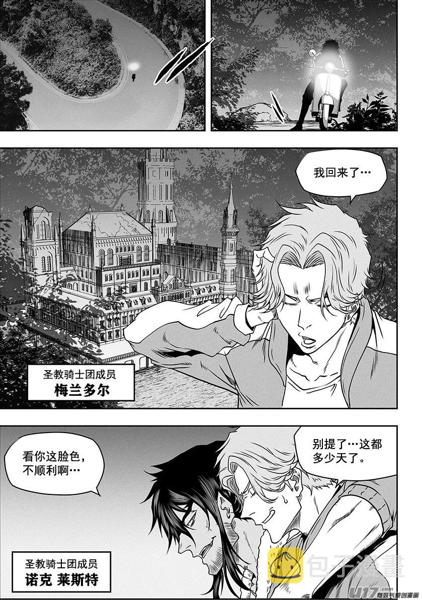 噬规者完结了吗漫画,第276话 各自的打算（中）2图