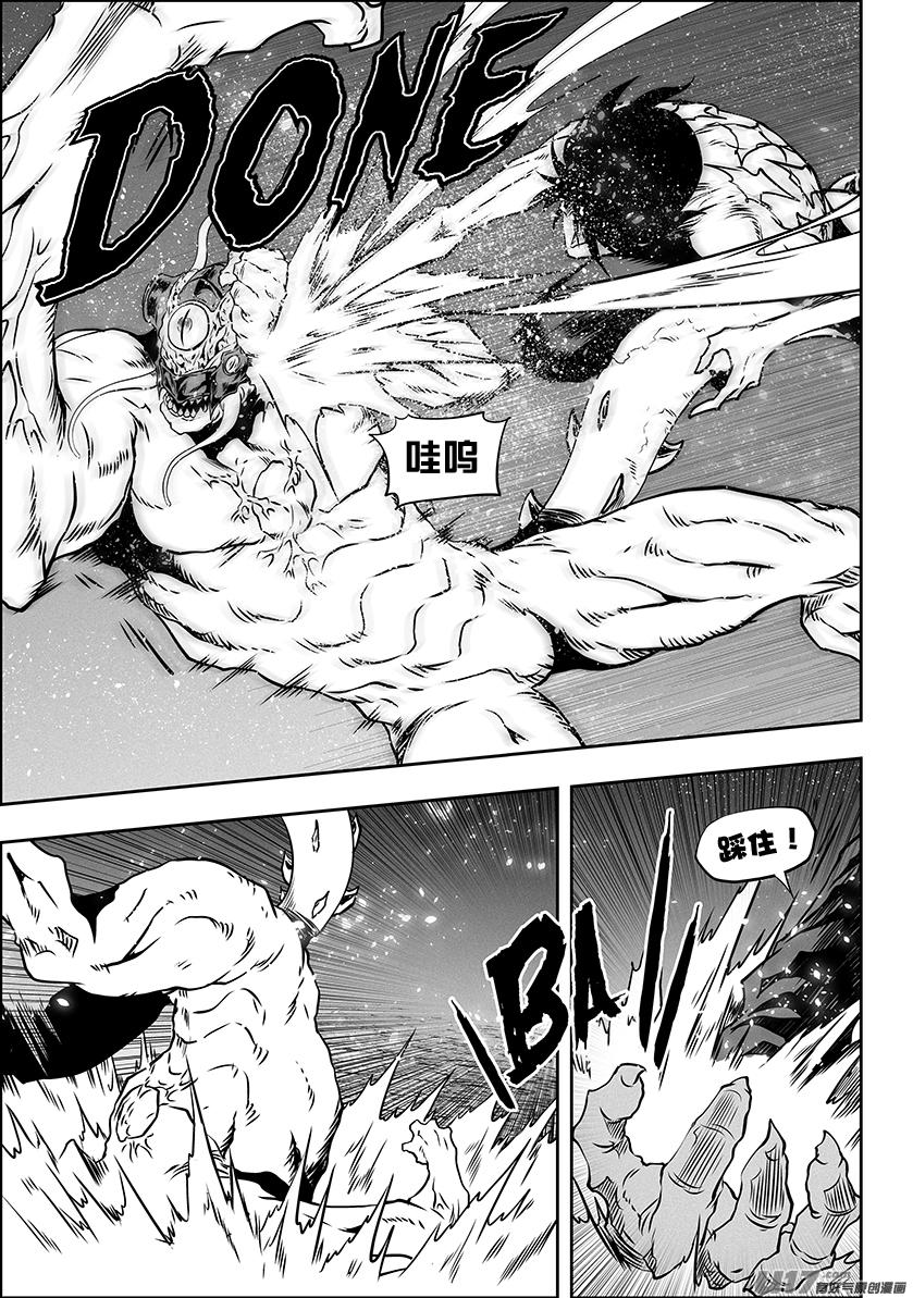噬规者漫画,第303话 收割者1图