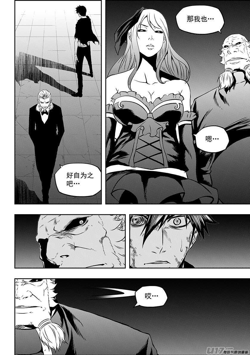 噬规者漫画免费全集漫画,第179话 合理的判断1图