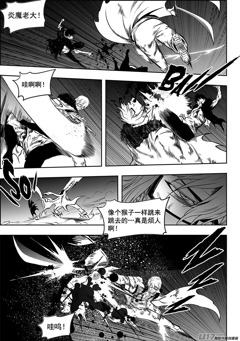 噬规者漫画,第217话 了断2图