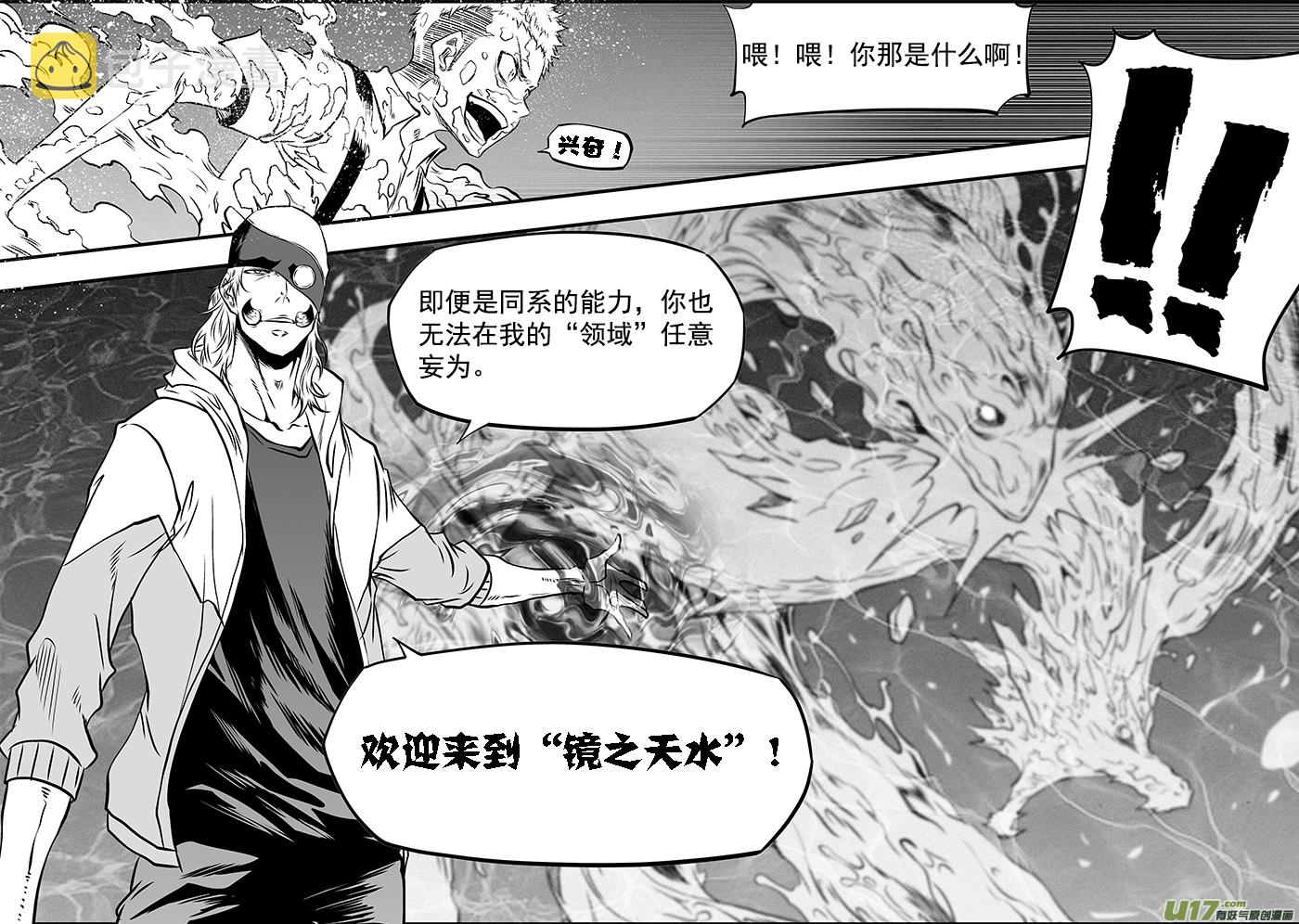 噬规者网易漫画漫画,第356话 1V32图