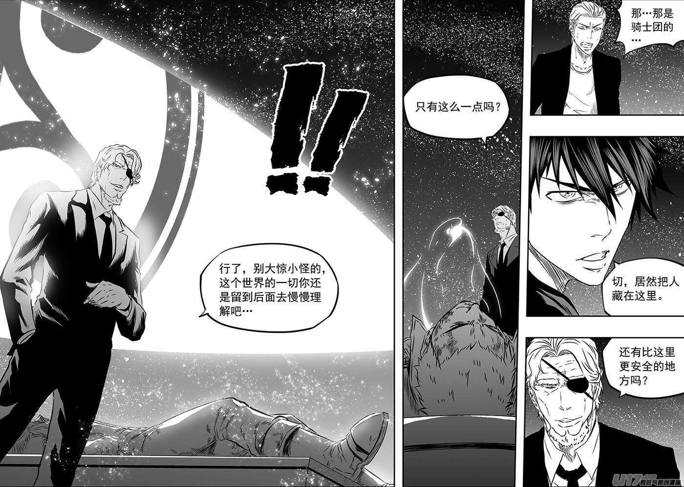 噬人鲨漫画,第167话 这是我自己的选择2图