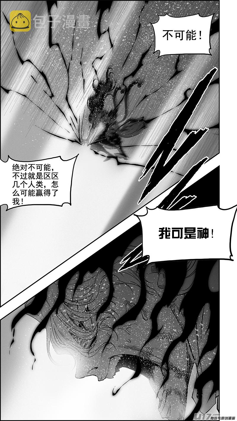 噬规者漫画,第348话 垂死挣扎2图