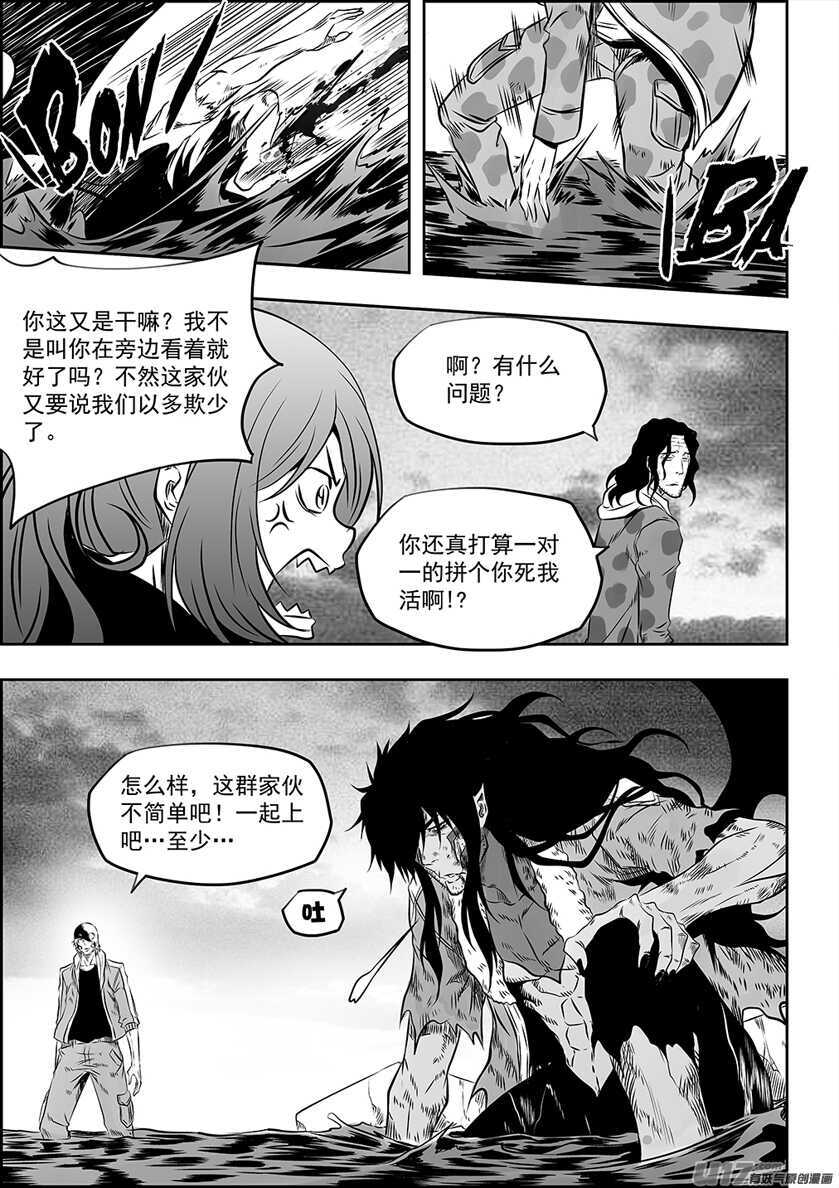 噬规者漫画,第193话 底牌2图