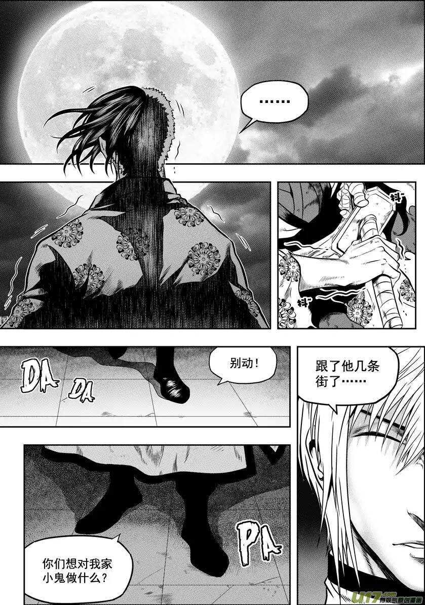 噬规者漫画,第29话 入住白云阁1图