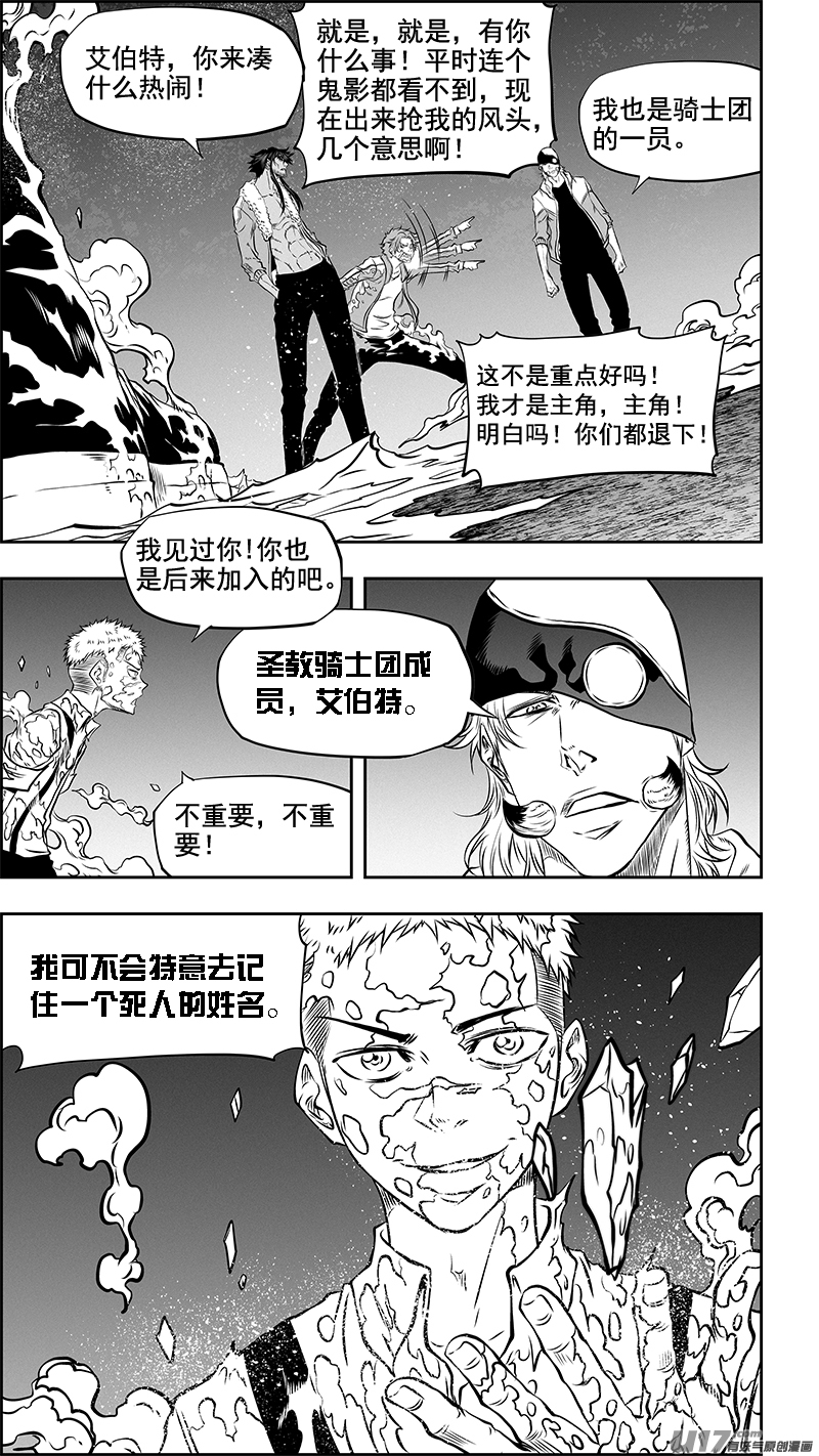 噬规者网易漫画漫画,第356话 1V31图