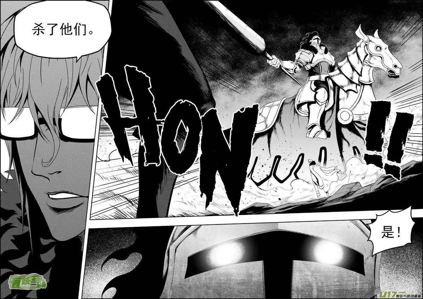 噬规者漫画,第72话 小把戏2图