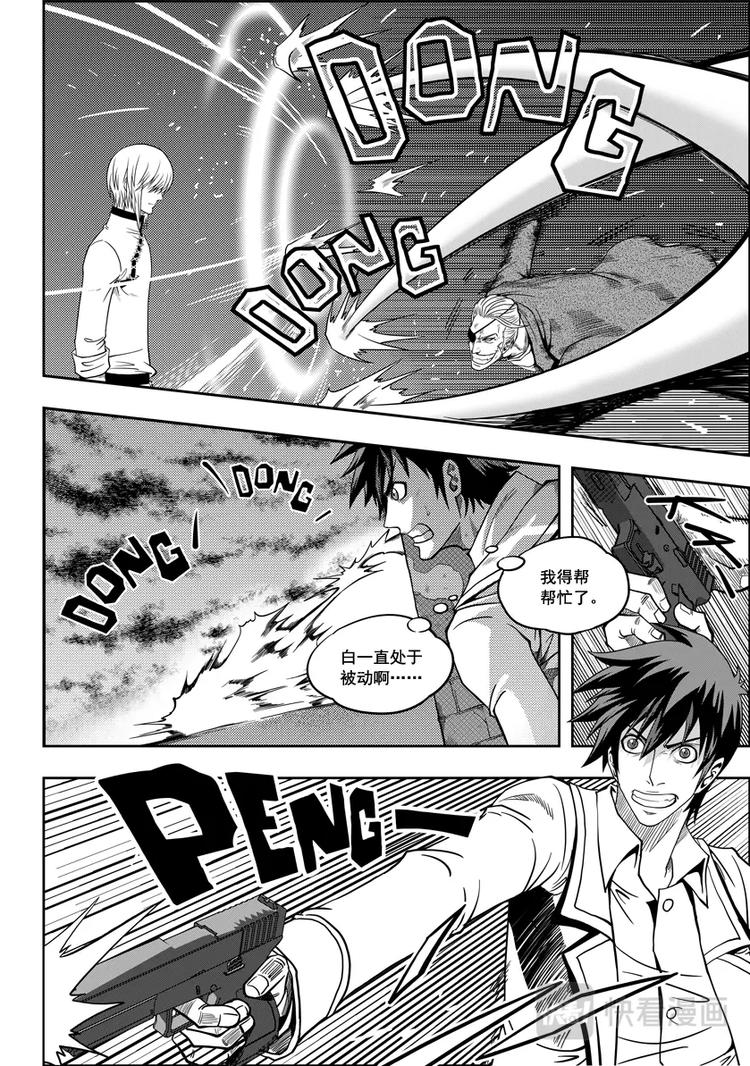 噬规者漫画,第06话 双尾妖狐1图