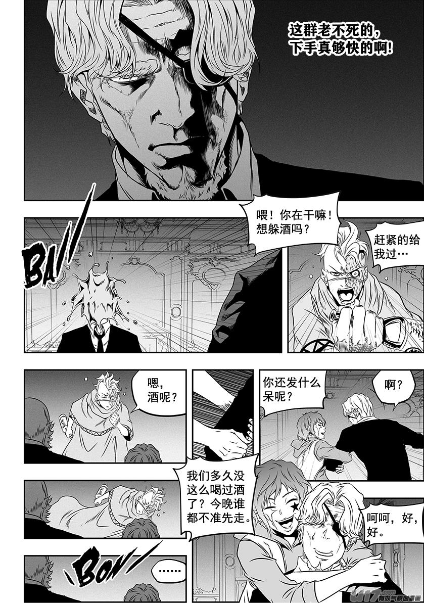 噬规者漫画免费阅读古风漫画,第274话 家人2图