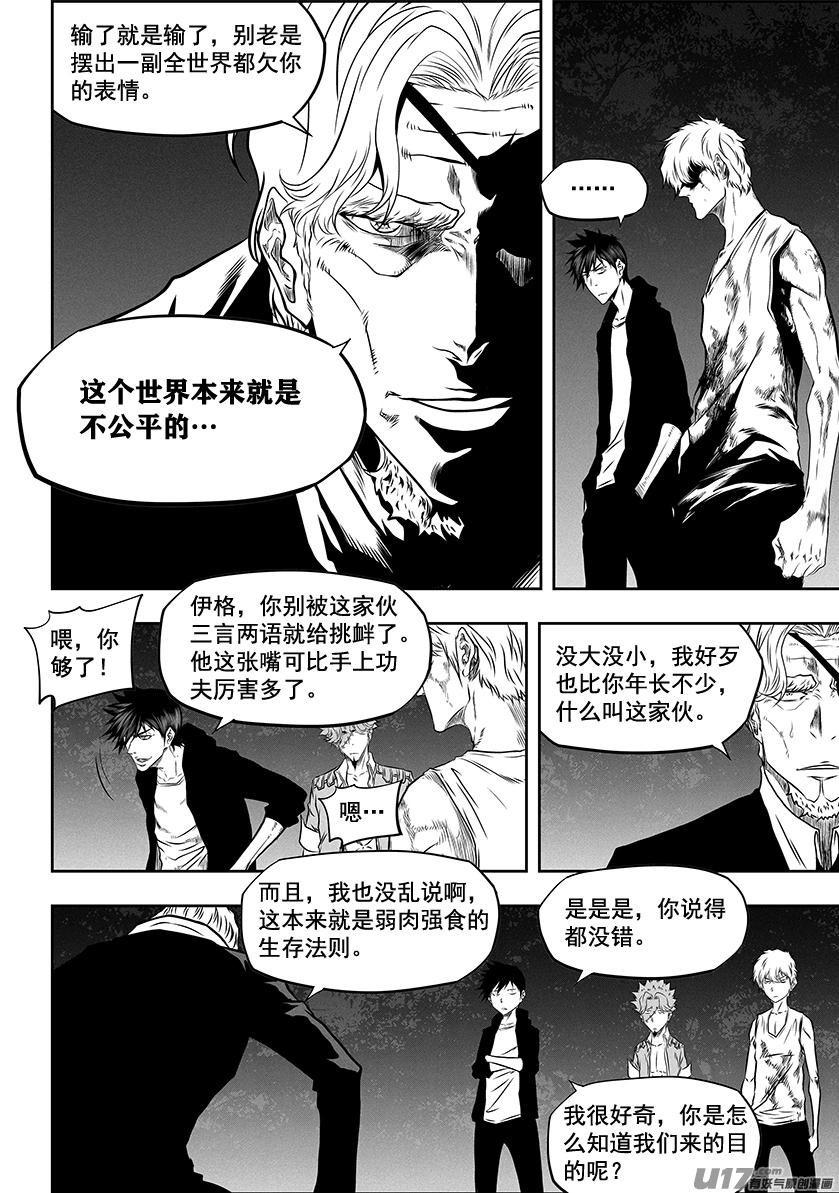 噬规者怎么停更了漫画,第273话 讨价还价1图