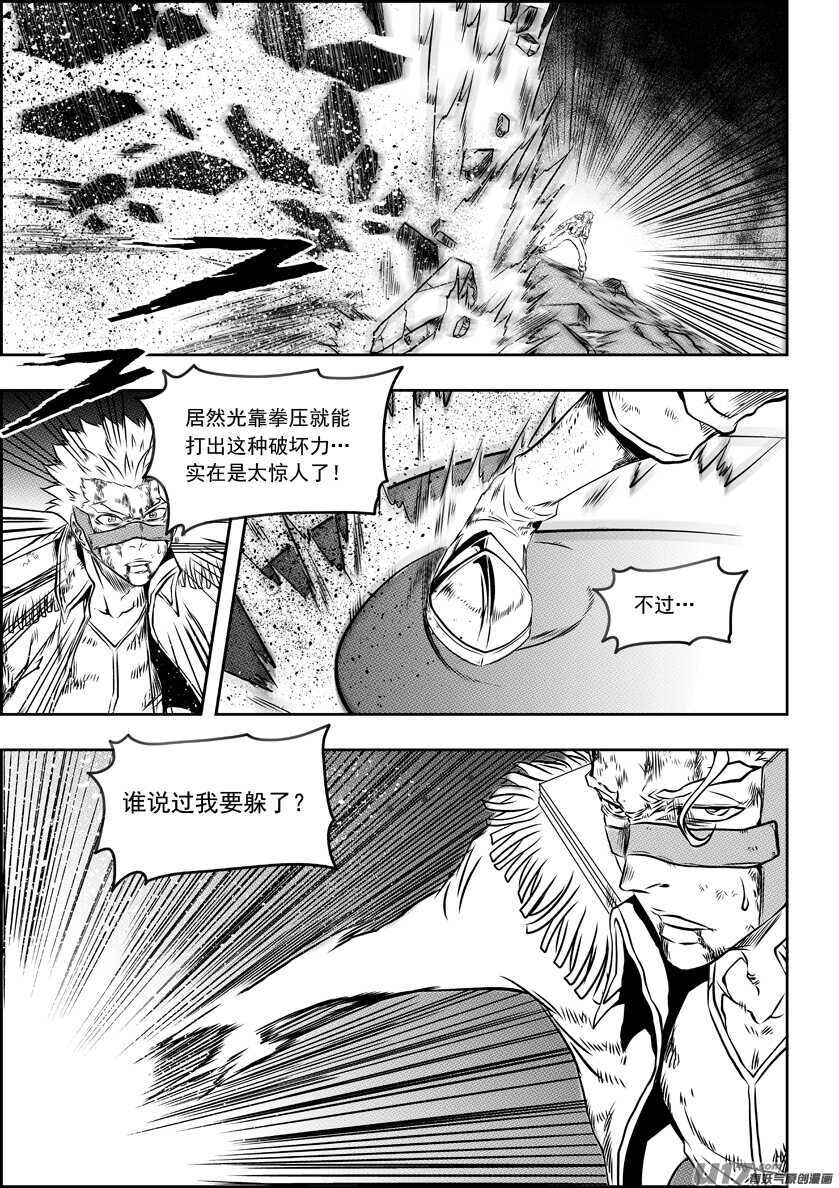 噬规者漫画,第187话 决不後退2图