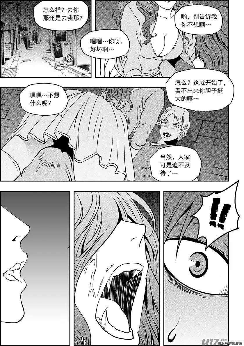 噬规者漫画免费下拉式漫画,第137话 狩猎开始1图