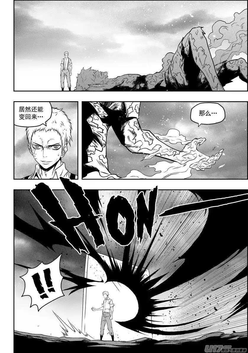 噬规者漫画,第82话 认输2图