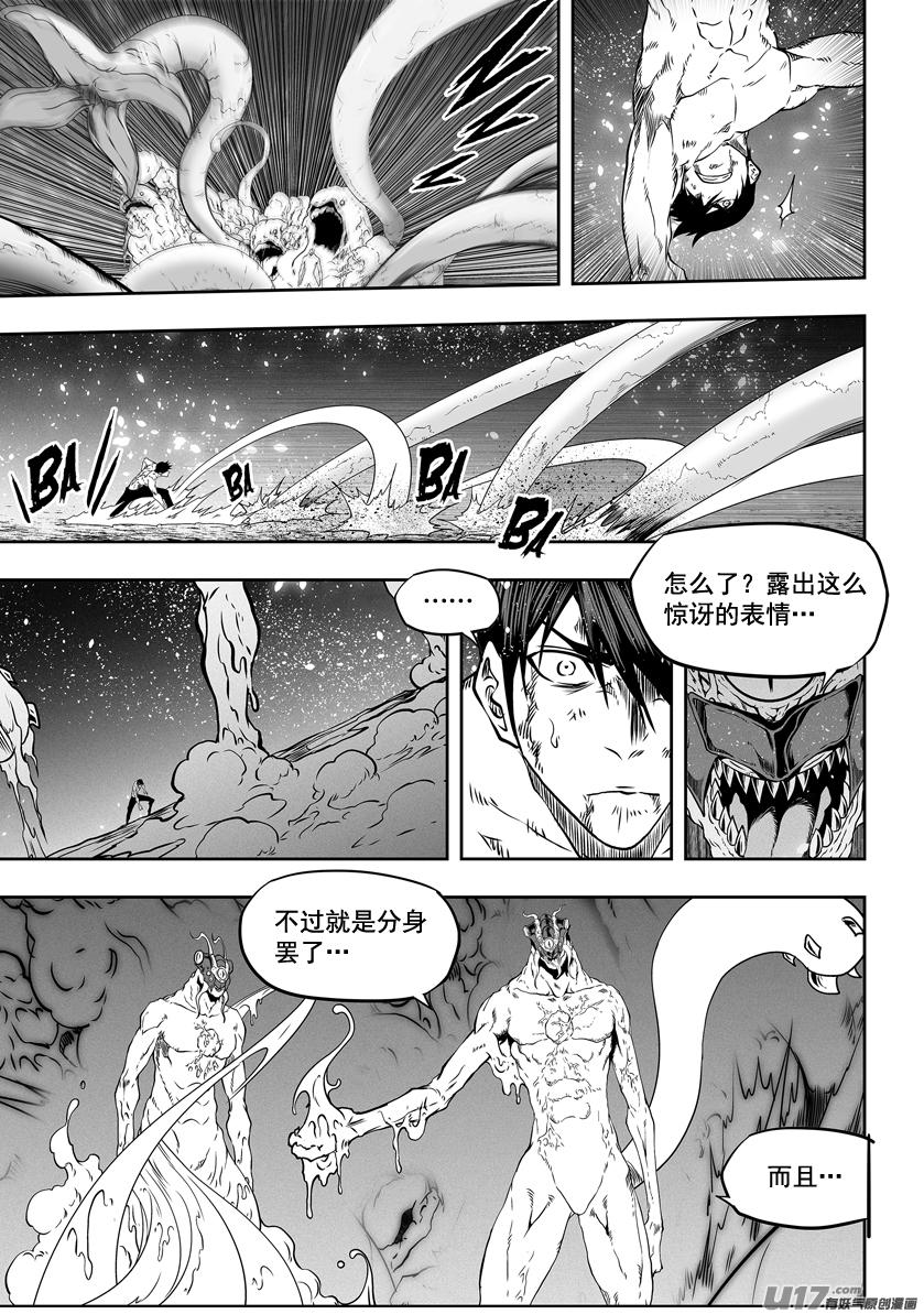 噬人鲨漫画,第304话 一个不留2图