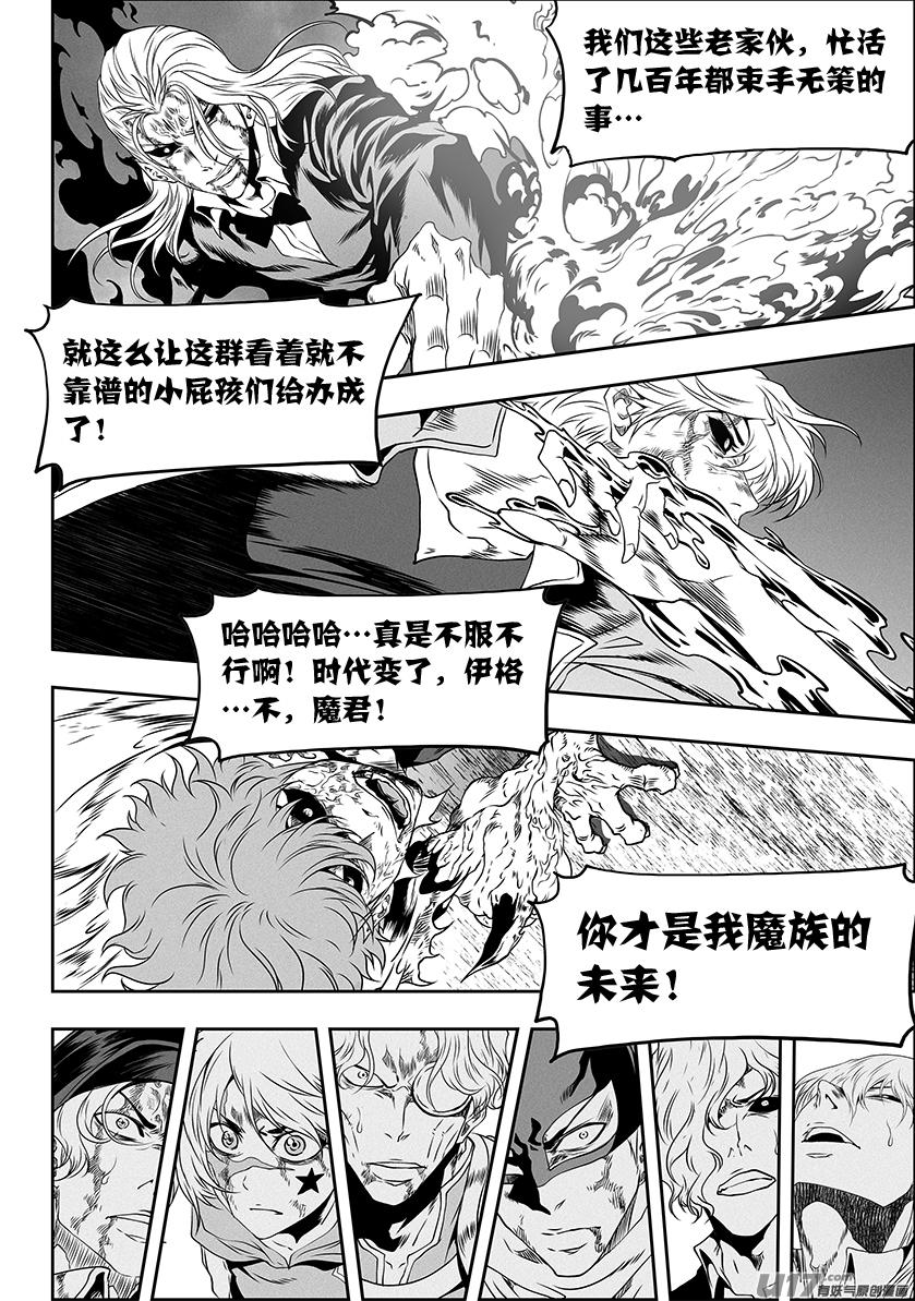 噬规者漫画全集免费阅读下拉式漫画,第313话 饿了1图