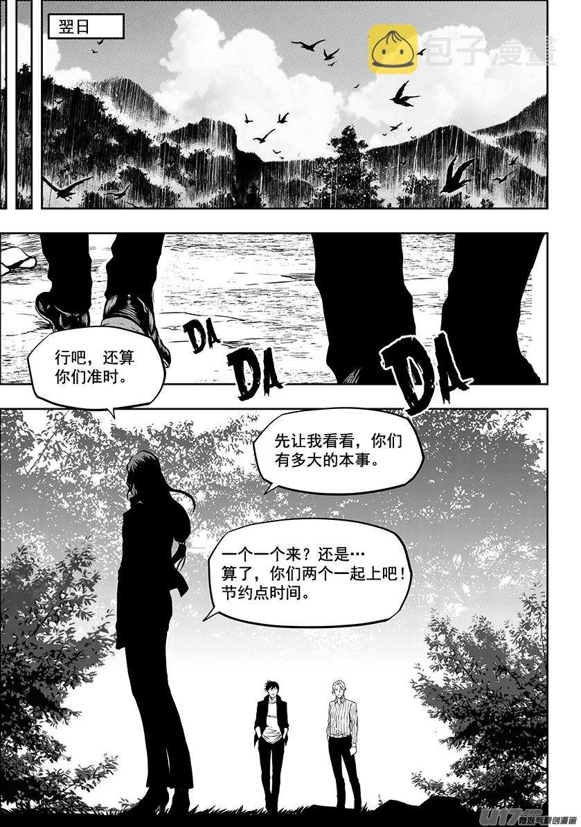 噬规者为什么不更新漫画,第242话 试探1图