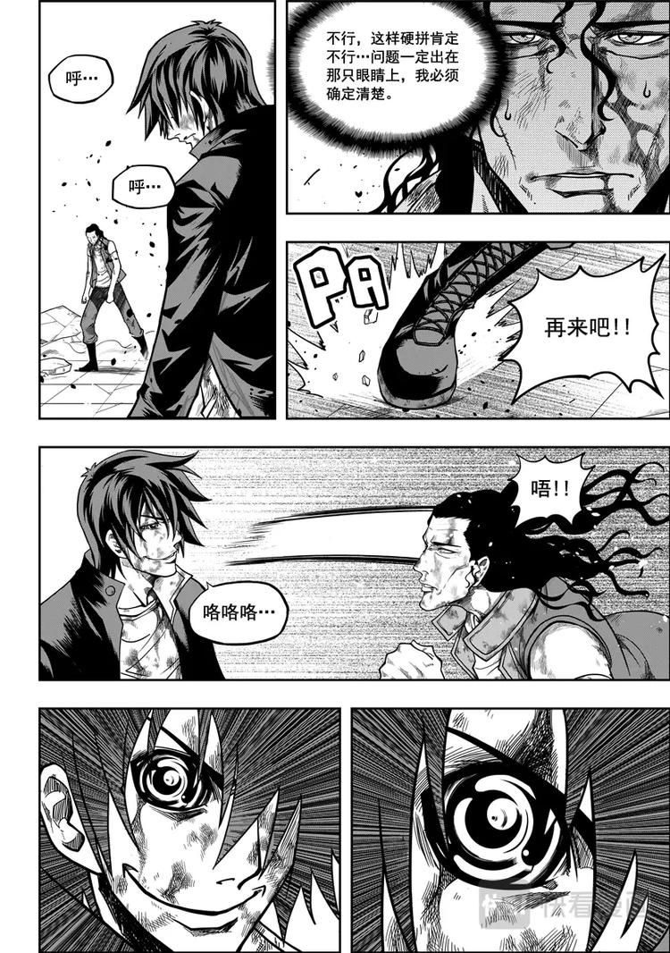 噬规者漫画,第13话 收魂者1图