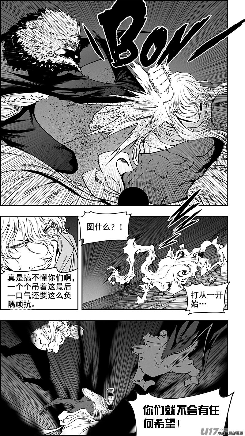 噬规者为什么不更新漫画,第345话 抱歉 来晚了1图