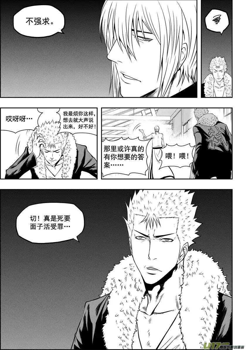 噬规者漫画,第35话 回家2图