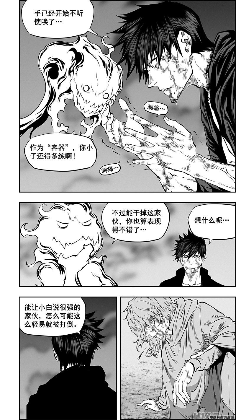 噬规者漫画,第367话 时间2图