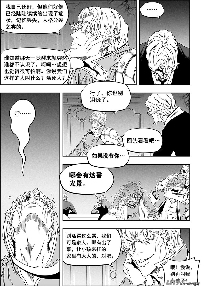 噬规者漫画,第274话 家人1图