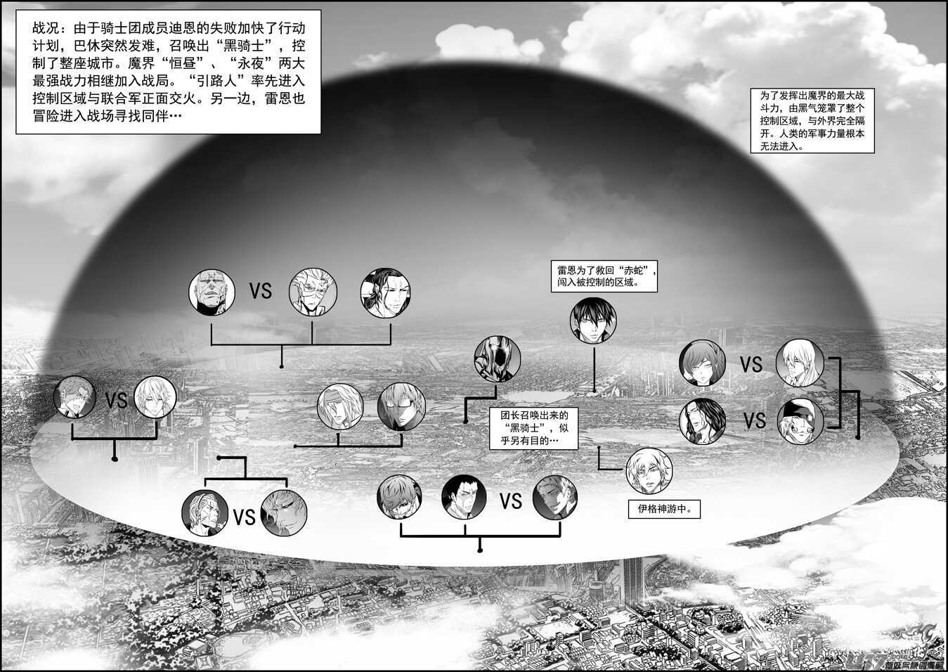 噬规者漫画免费古风下拉漫画,第173话 怀璧其罪2图