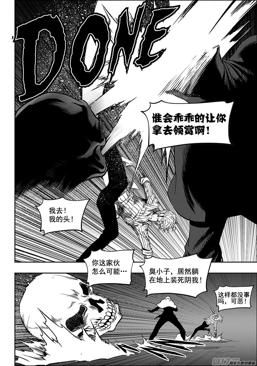 噬人鲨漫画,第248话 魔王的怒火2图