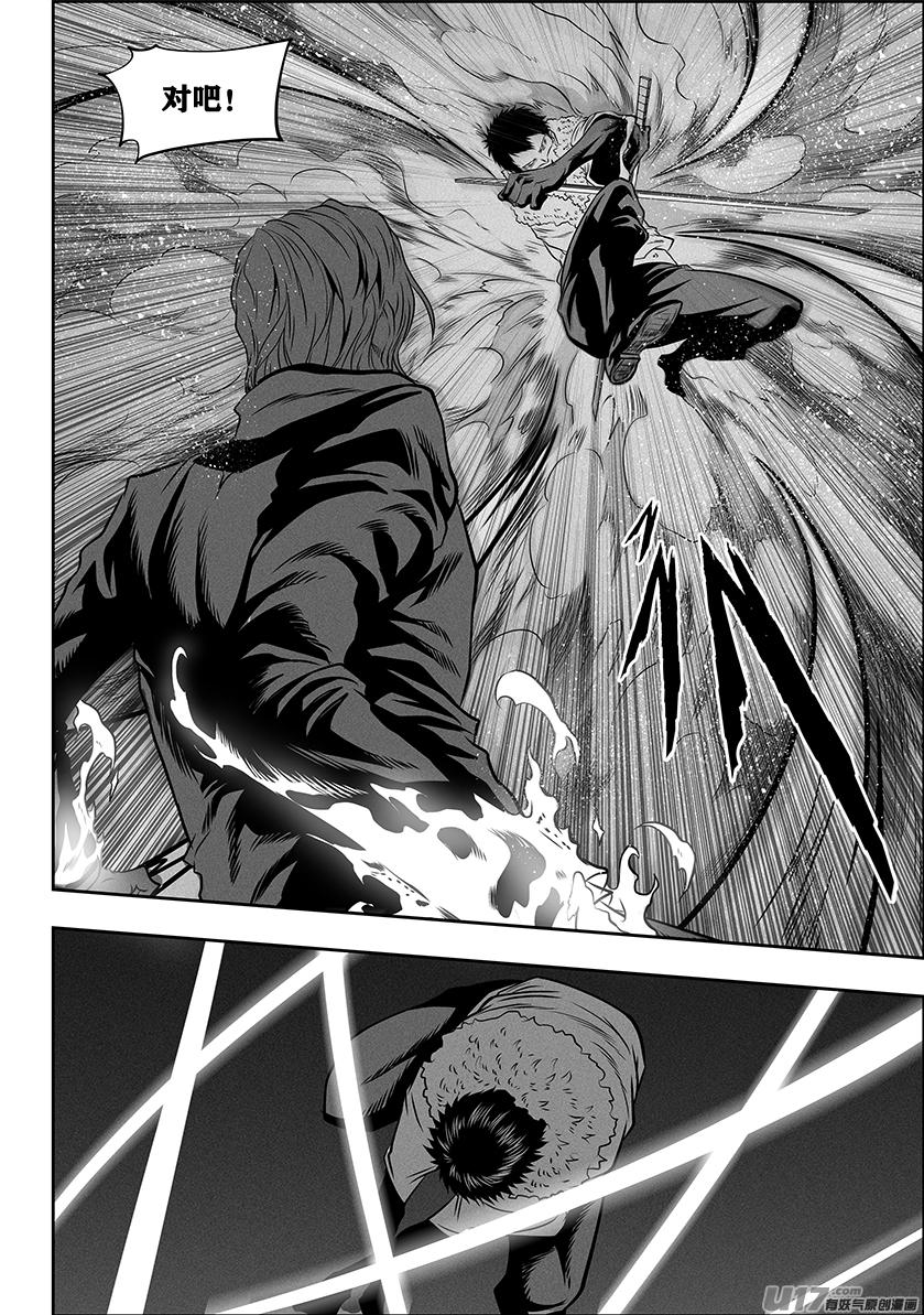 噬规者为什么不更新漫画,第268话 温度1图