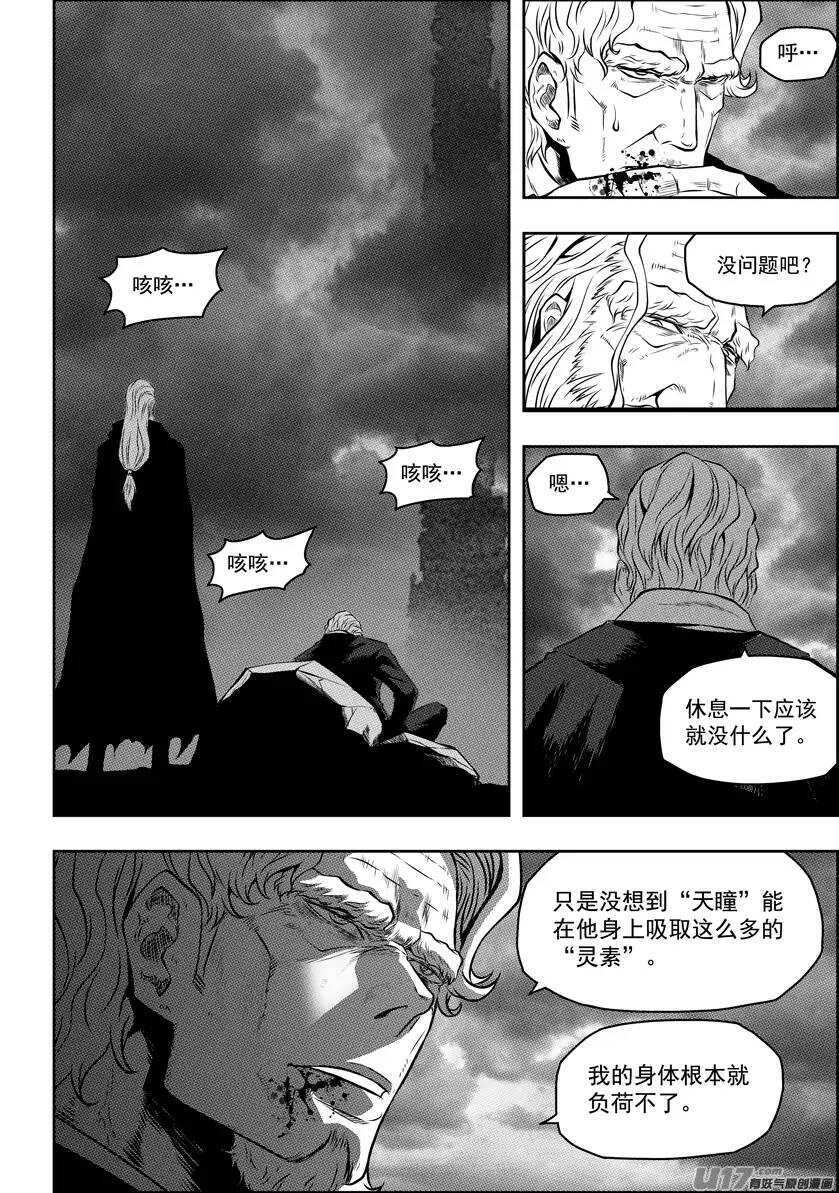 噬规者漫画,第92话 天瞳VS白2图