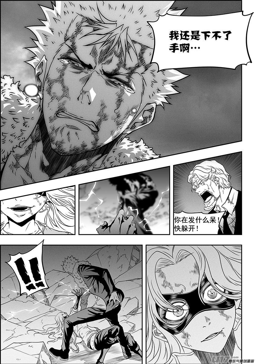 噬规者漫画,第326话 我们回家2图