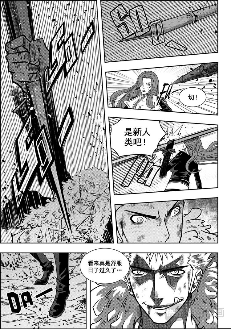 噬规者漫画,第04话 死神之舞2图