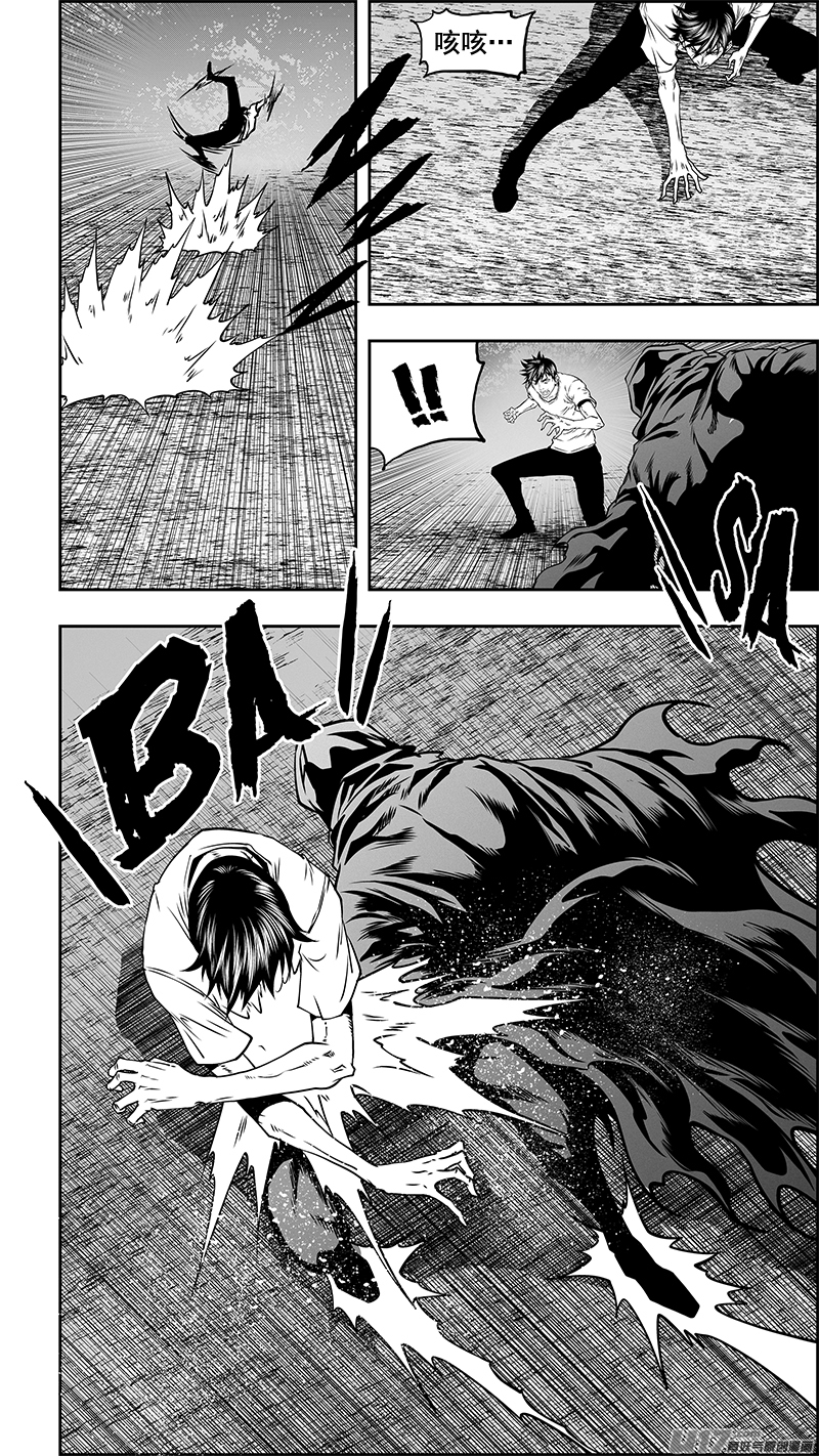 噬规者漫画,第352话 古怪的三人2图