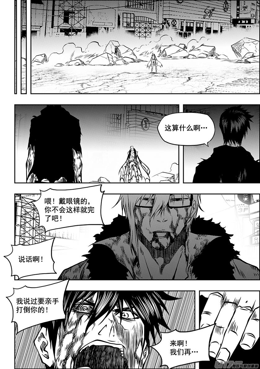 噬规者漫画,第220话 开始 还是结束？1图