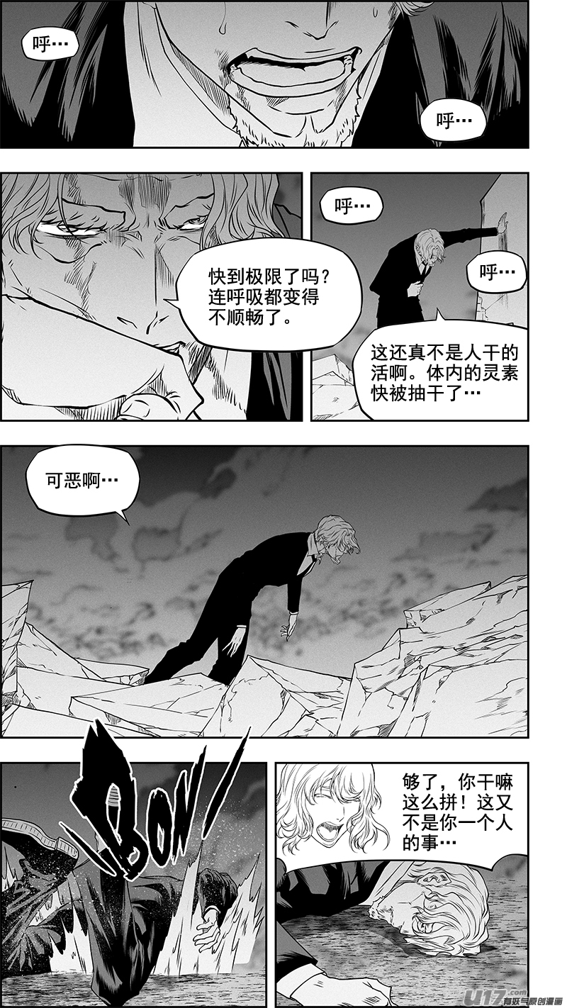 噬规者网易漫画漫画,第342话 车轮战2图