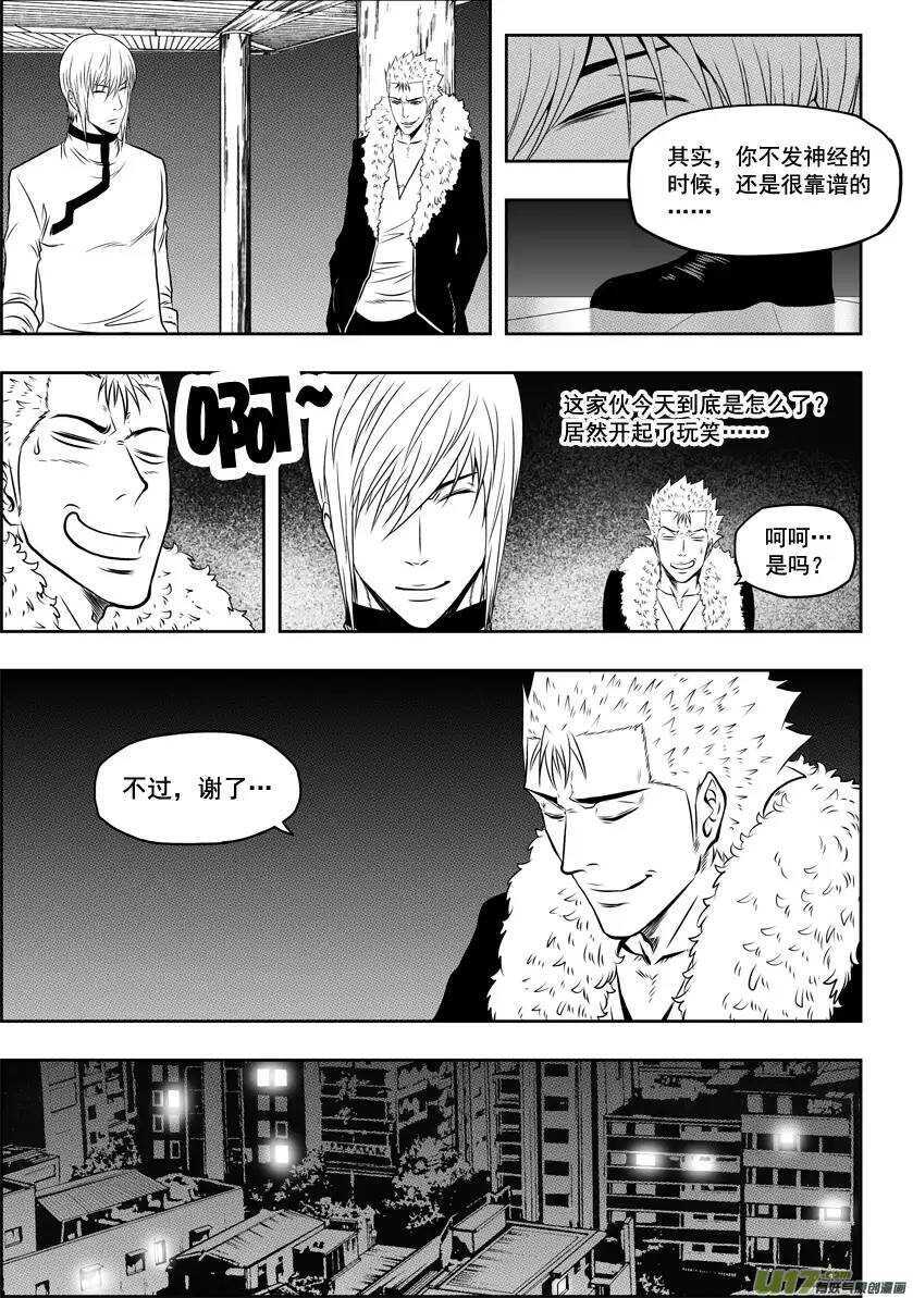 噬规者漫画,第35话 回家2图