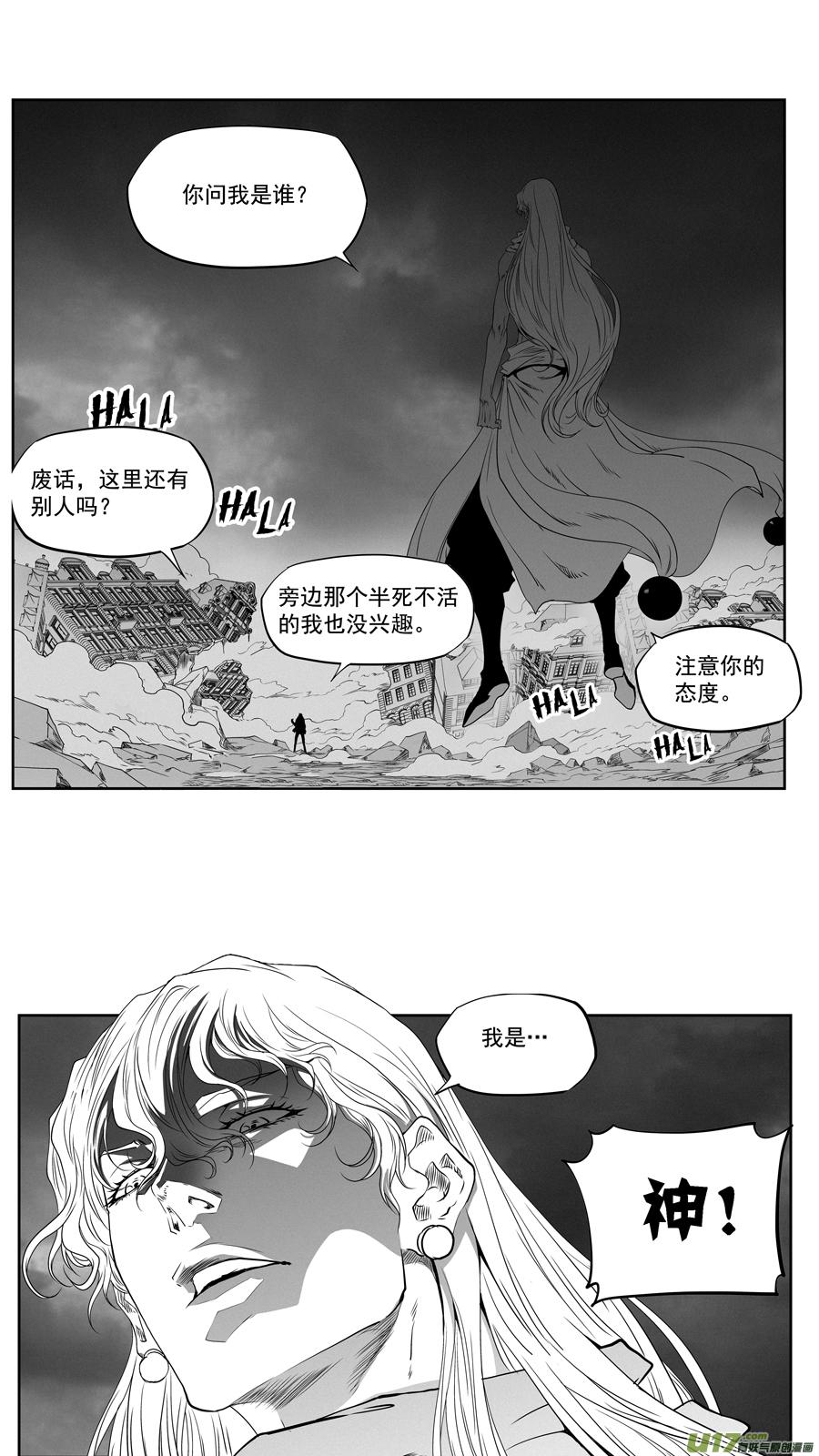 噬规者漫画,第334话 识破2图