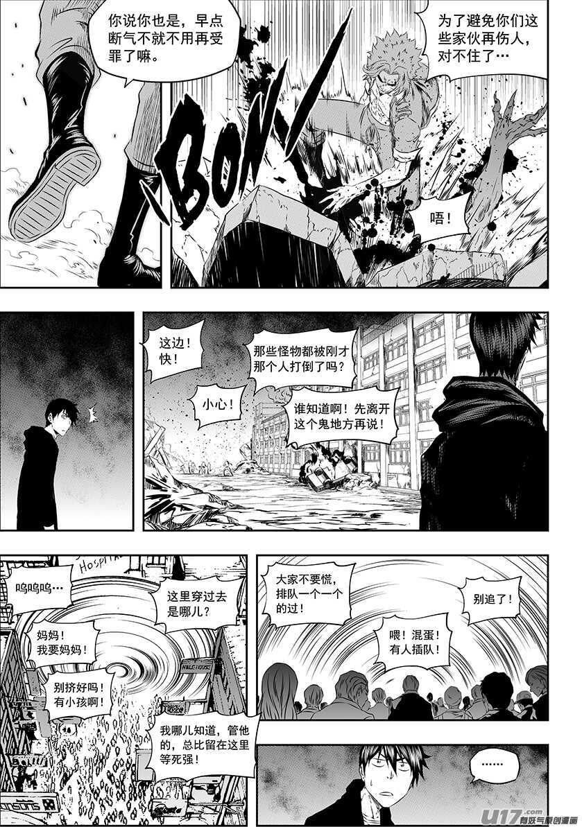 噬人鲨漫画,第169话 意外1图