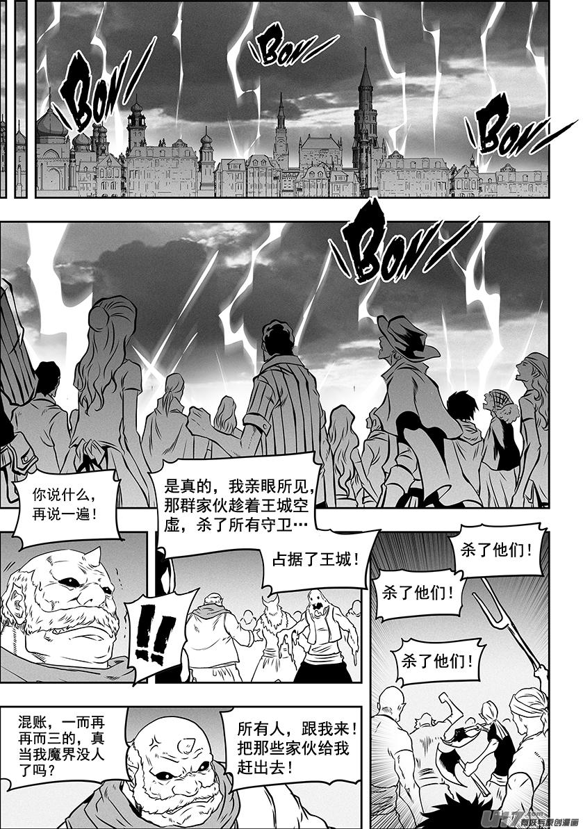 噬规者漫画免费全集漫画,第305话 死局1图