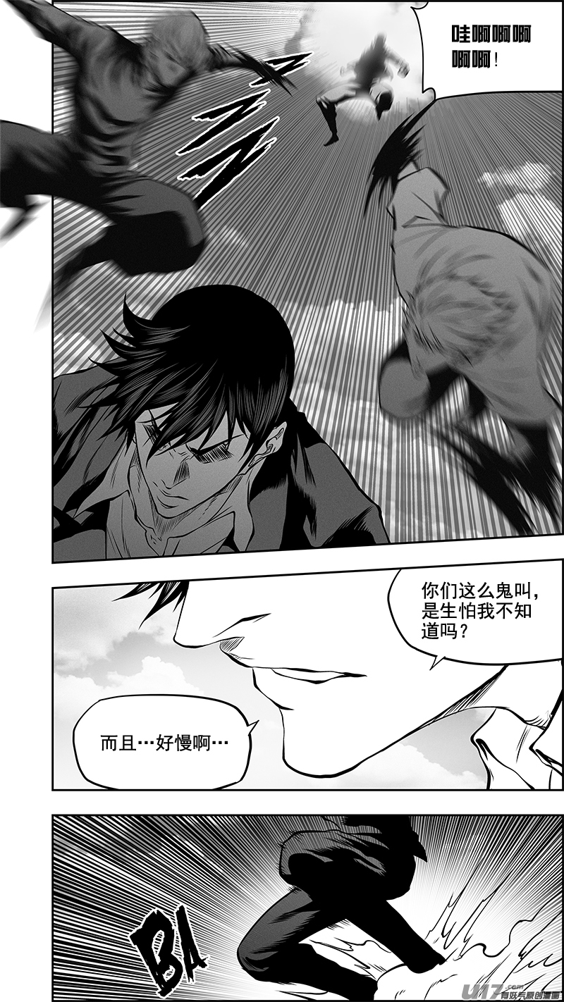 噬规者漫画,第380话 游刃有余1图