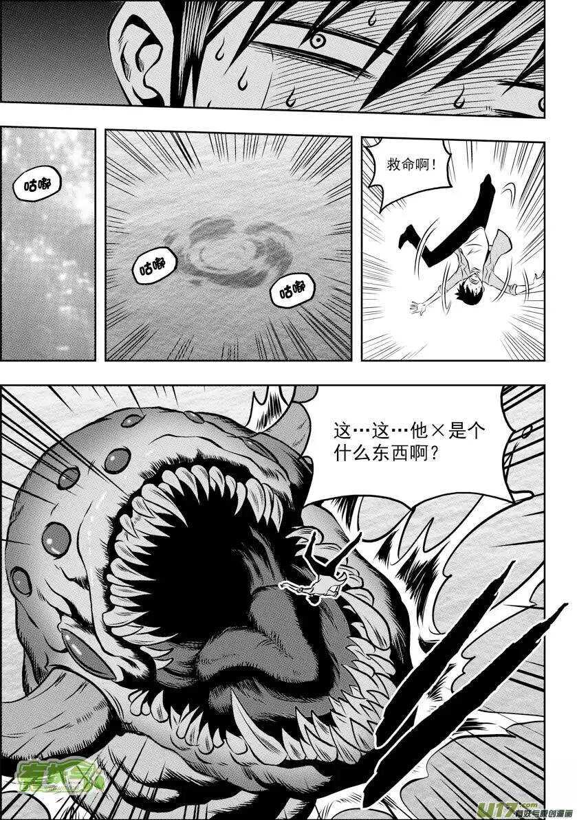 噬规者漫画,第55话 威胁2图