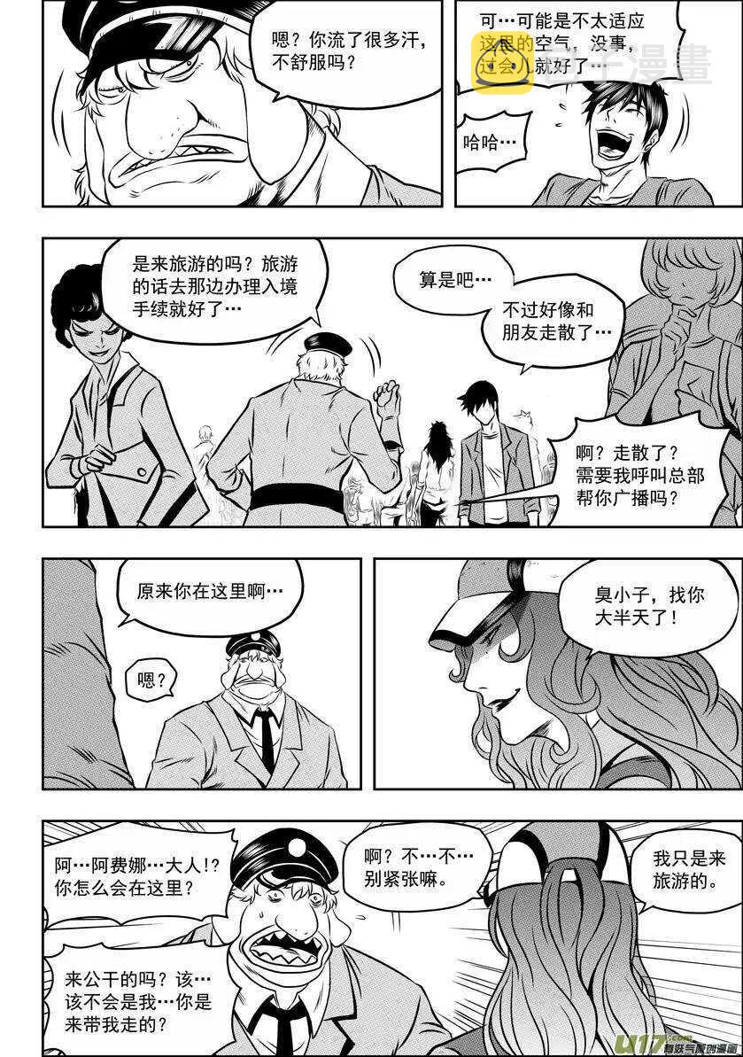 噬规者不更新了漫画,第56话 挑战2图