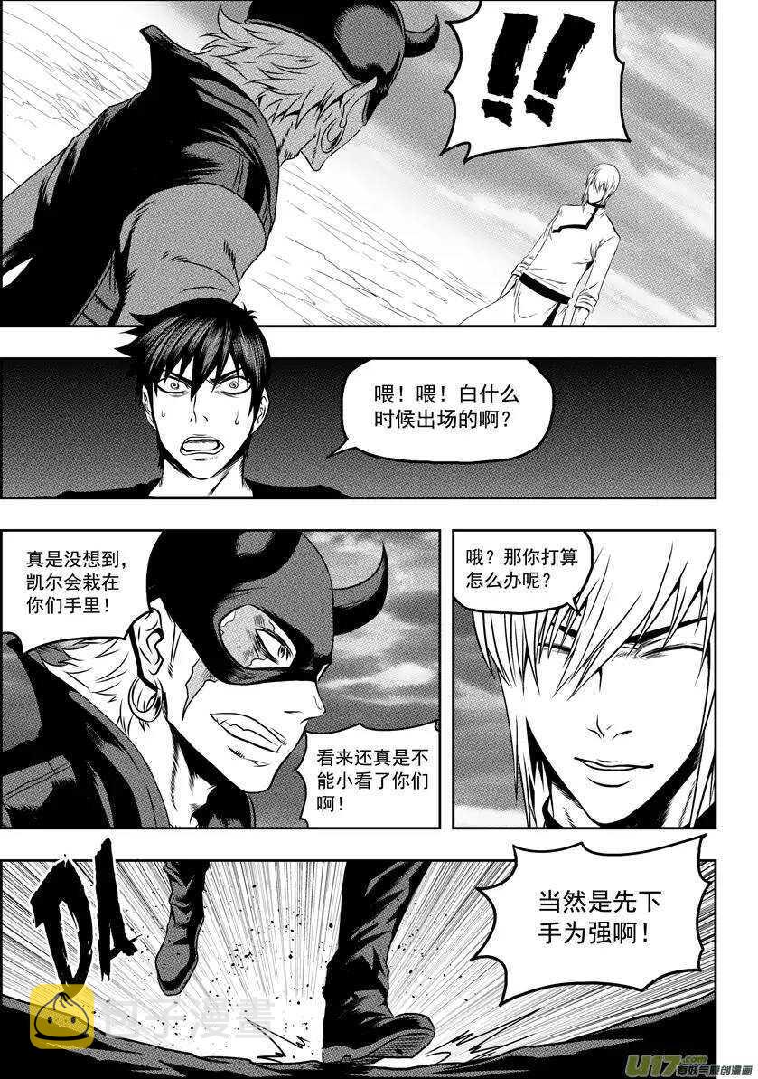噬规者漫画,第70话 圣教骑士团团长巴休·拜恩2图